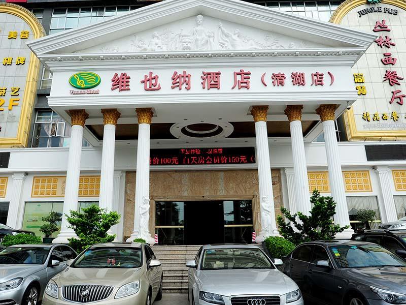 Vienna Hotel Shenzhen Longhua Qinghu Road Экстерьер фото